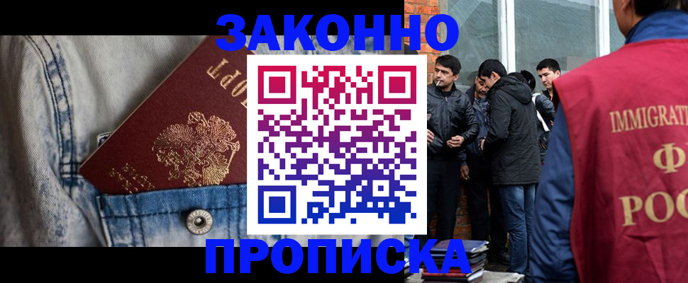 прописка для школы в Губкинском