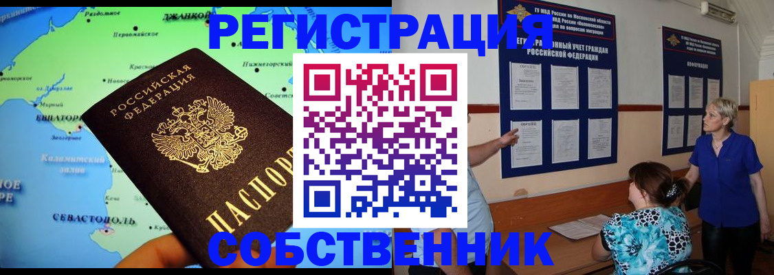 временная регистрация в Губкинском